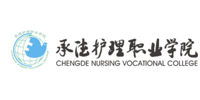 承德护理职业学院