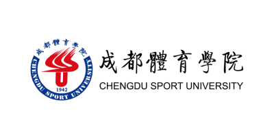 成都体育学院