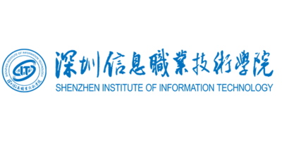 深圳信息职业技术学院
