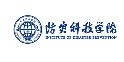 防灾科技学院