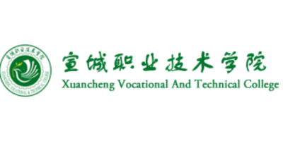 宣城职业技术学院