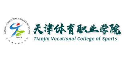 天津体育学院