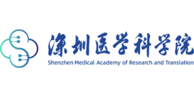 深圳医学科学院