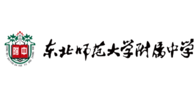 东北师范大学附属中学