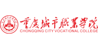 重庆城市职业学院