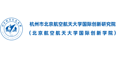 北京航空航天大学国际创新研究院