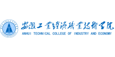 安徽工业经济职业技术学院